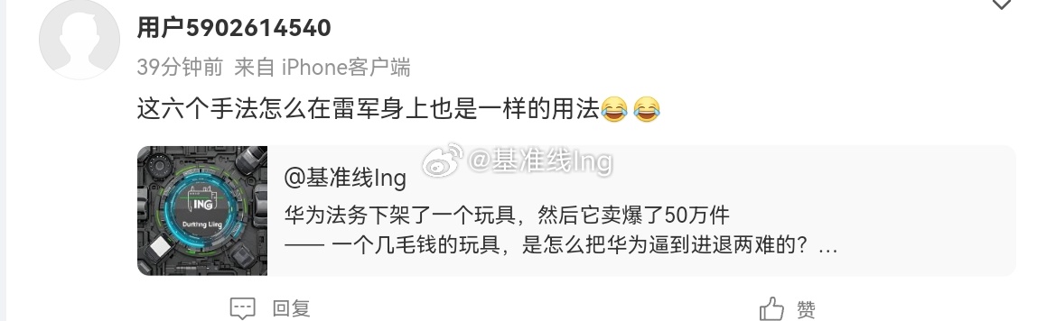 我只是随便看了看评论区你说他们是没有组织的吗那如果是自发的那可太厉害了说明我打到