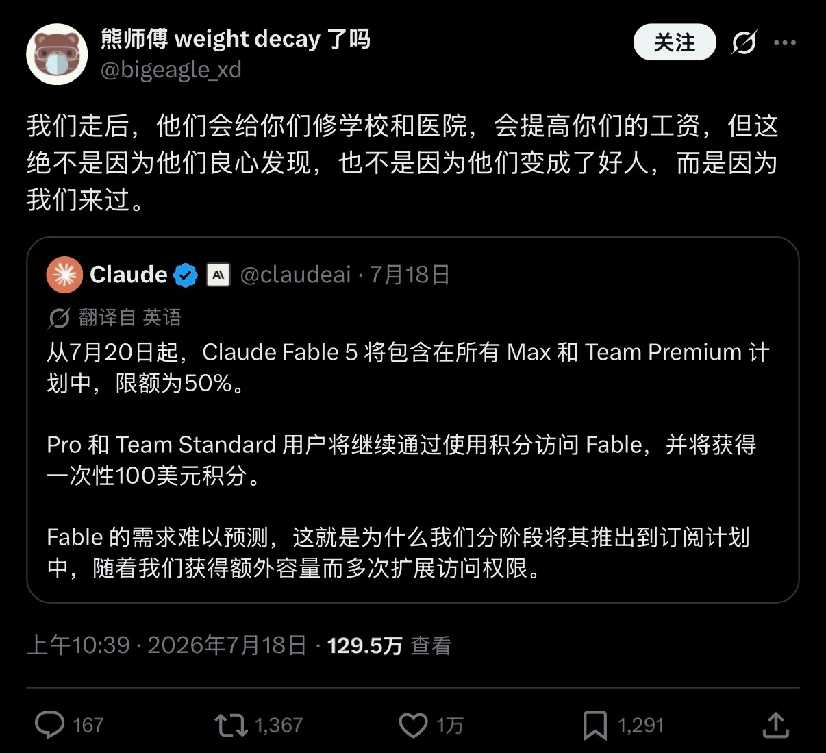 🔻热心网友分享，月之暗面员工在a➗这条下面评论：“我们走后，他们会给你们修学校