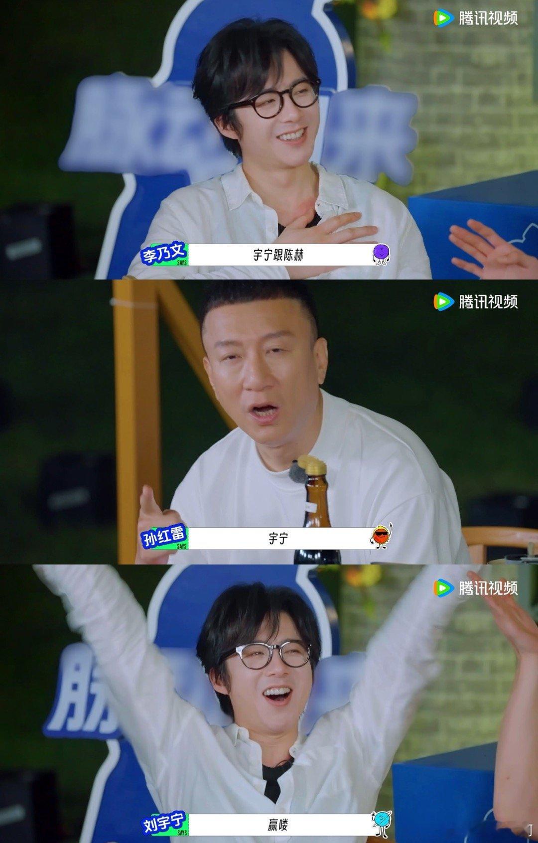 孙红雷想把刘宇宁带回家 地球超新鲜 谁懂啊！孙红雷眼里只有刘宇宁，龚俊、星旭都不
