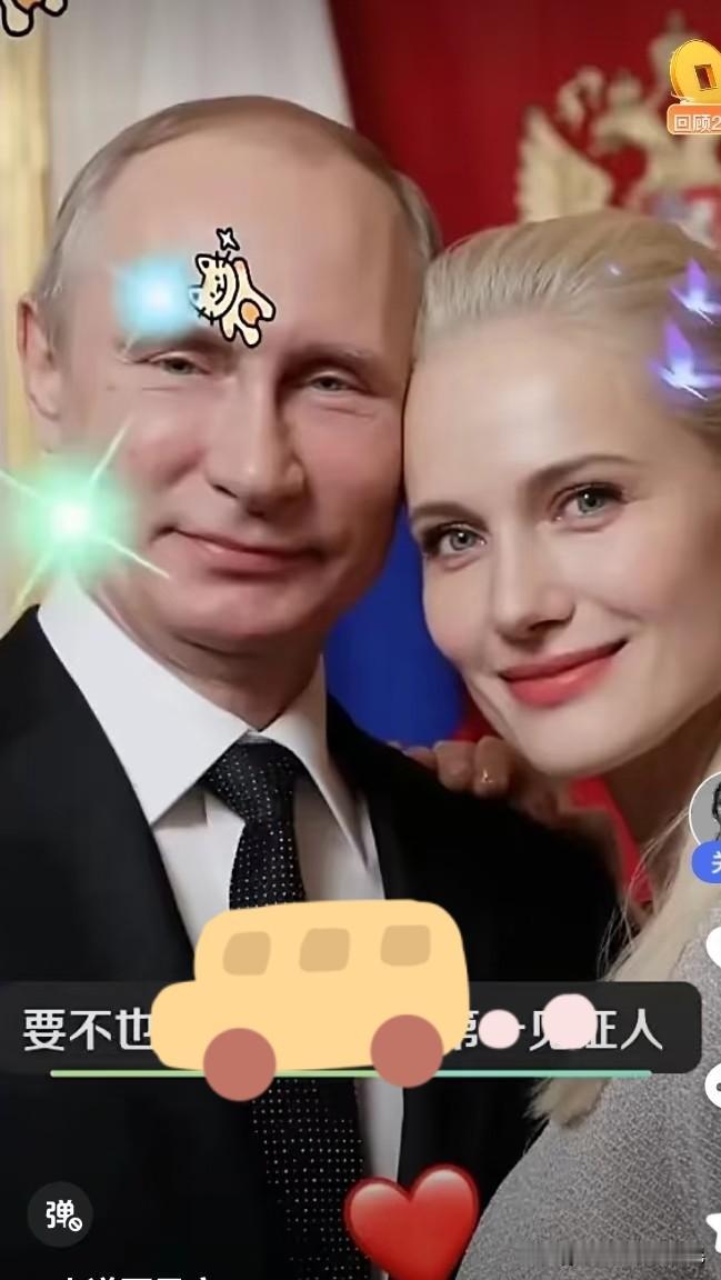 普京打破12年沉默，记者会上坦然承认恋情！
 
12月19日莫斯科年度记者会上，