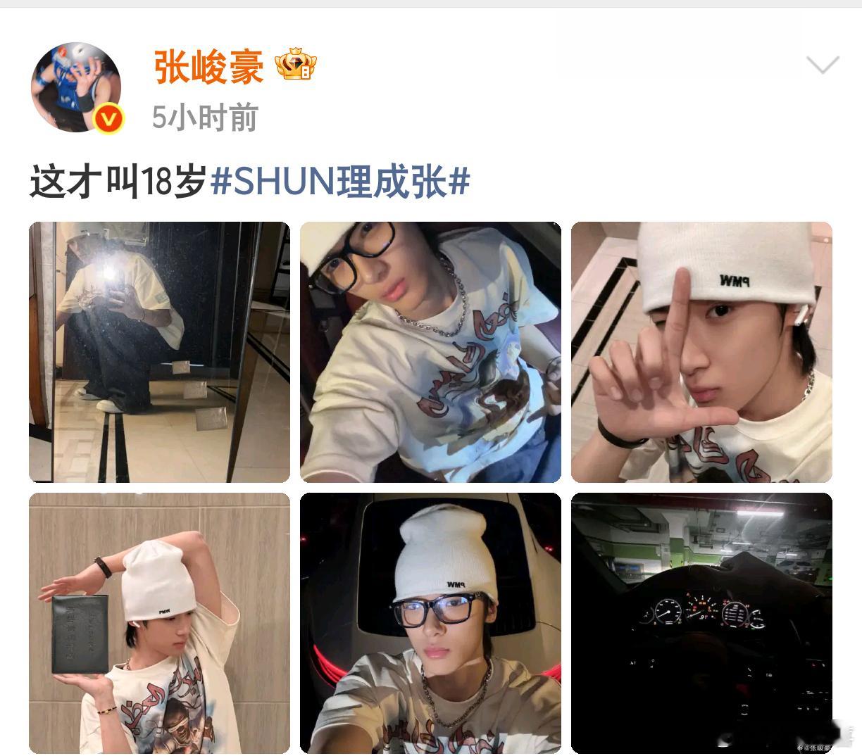 感觉张峻豪在挑衅多次考驾照没过的左航 余宇涵