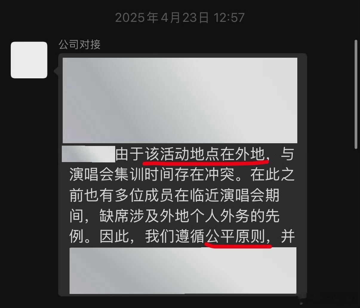 史诗级 刘耀文活动在外地的时候说外地的不能去刘耀文活动在本地又变成外地的可以去本