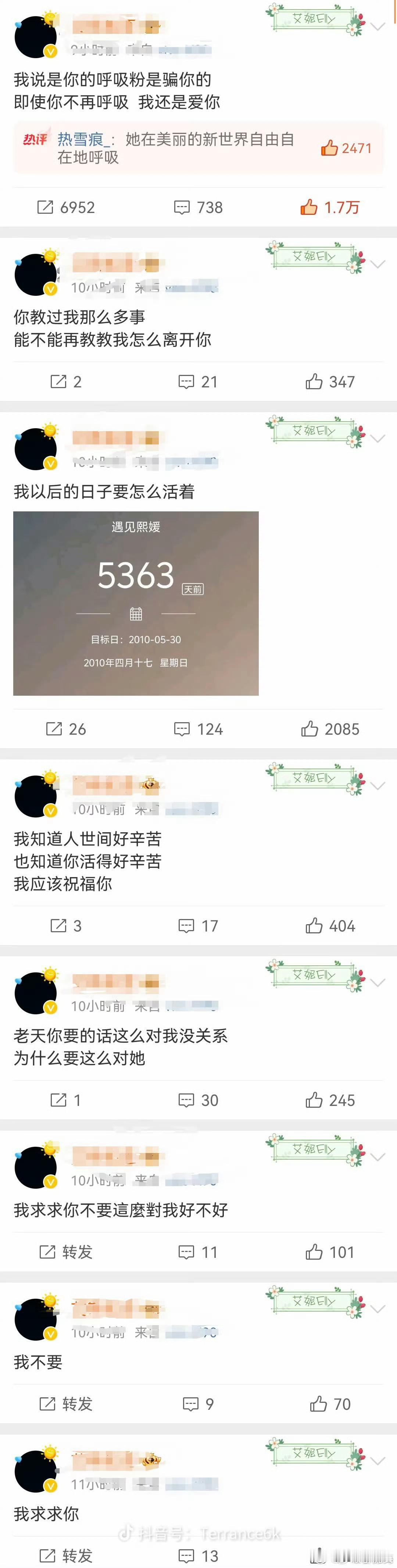 即使你不再呼吸 我还是爱你 刷到大s粉丝发的博文：我说我是你呼吸粉是骗你的，即便