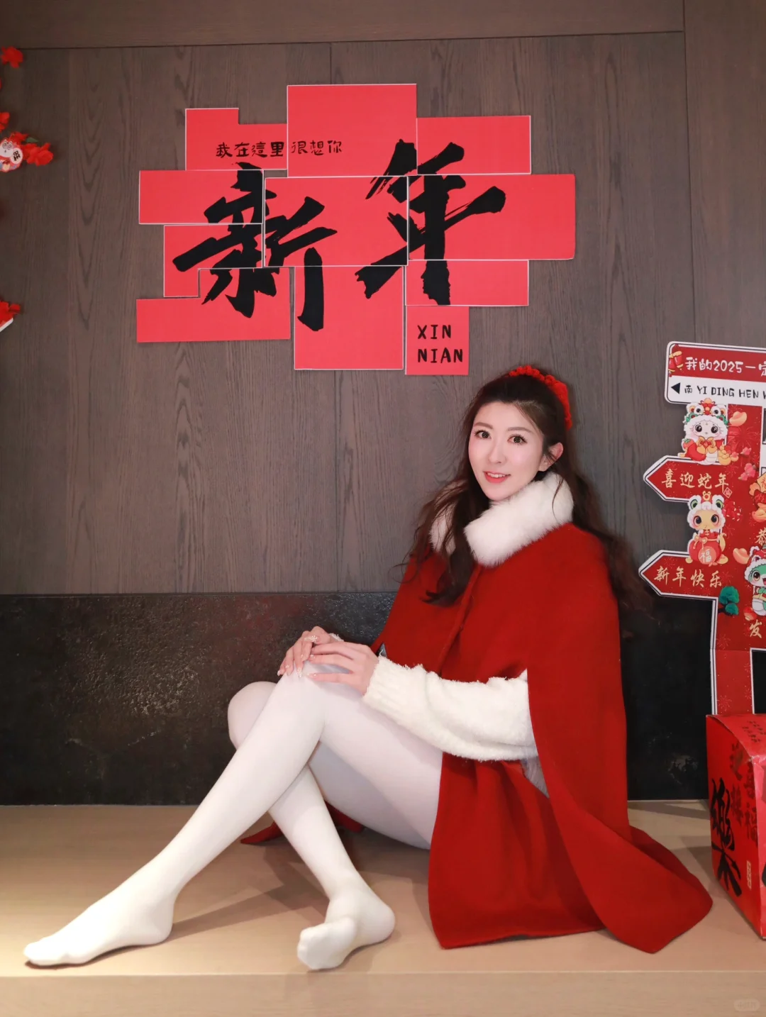 等真过年的时候换个风格