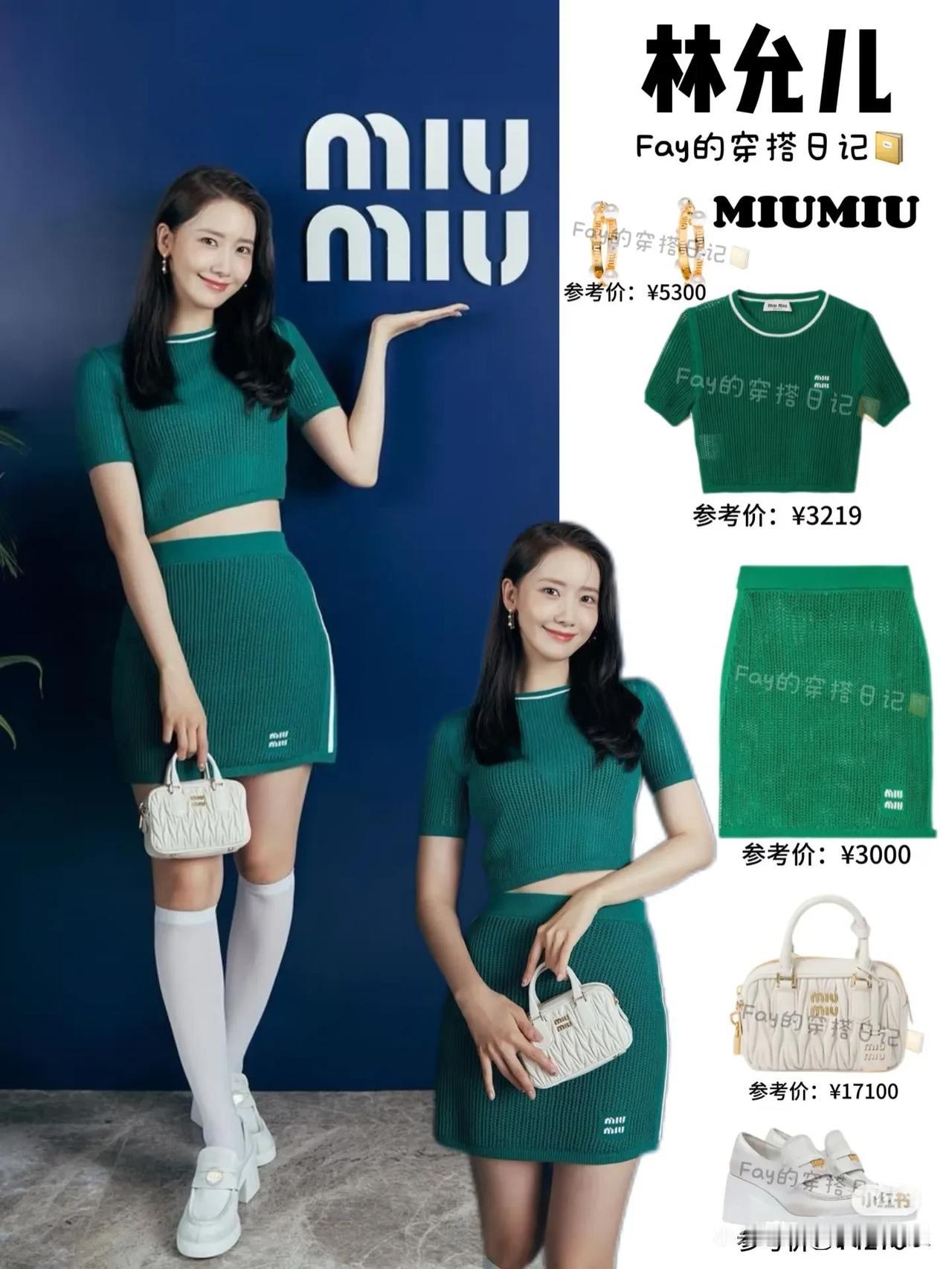 林允儿亮相MIUMIU活动✨
林允儿身穿绿色套装，优雅迷人，手拎白色包包，尽显女