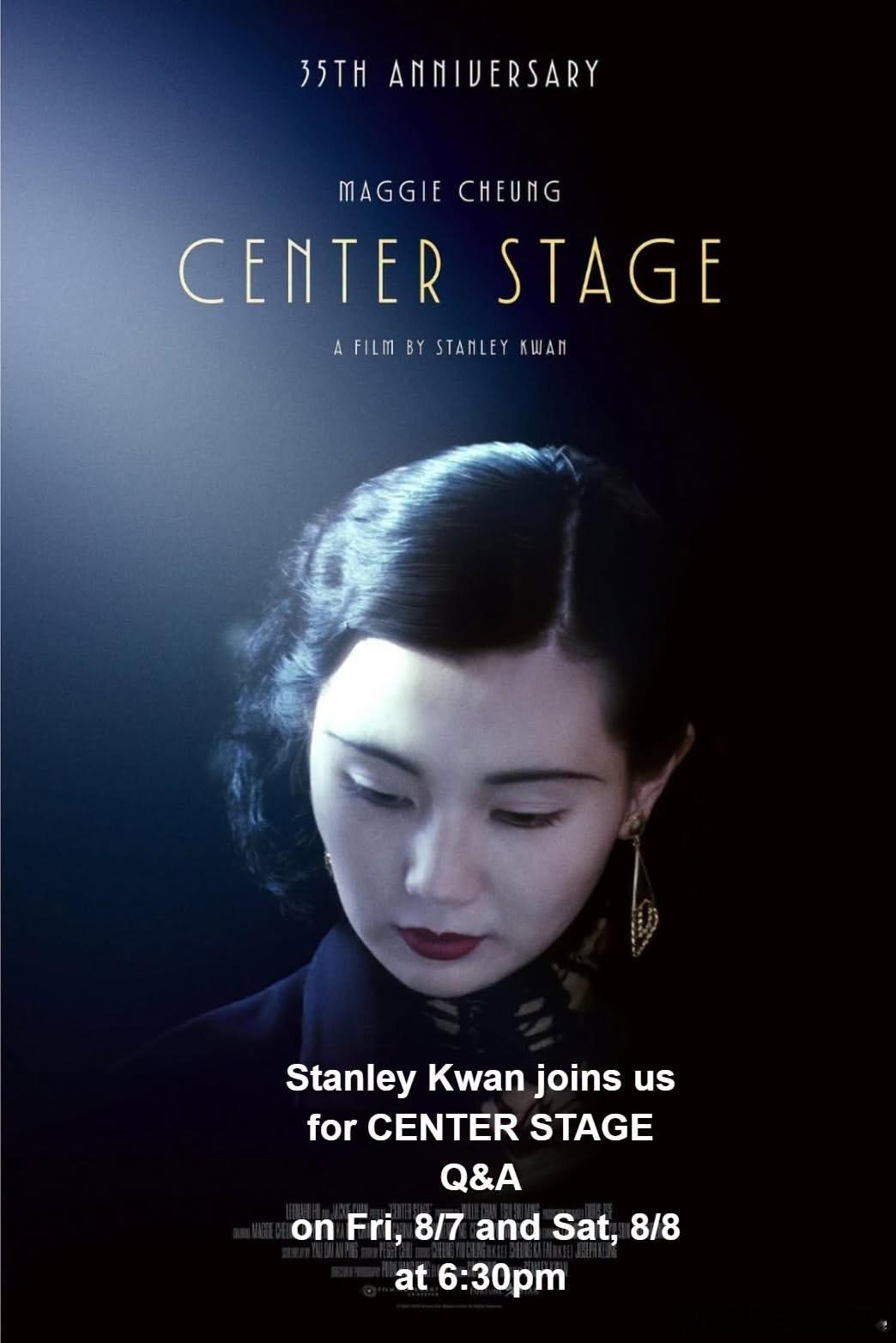纽约的朋友留意，《阮玲玉》35周年 4K修复版在美限量公映，关锦鹏导演将出席曼哈