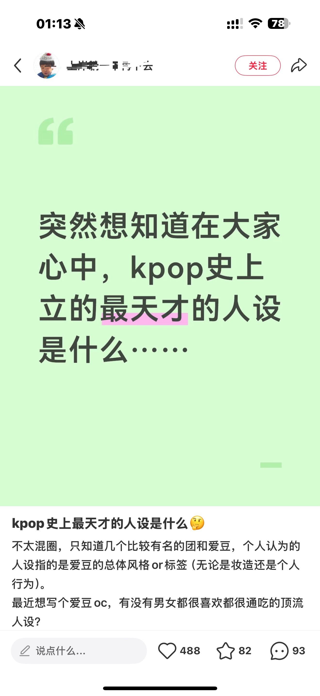 我特么要被套粉笑死 依旧贯彻琼亲戚概念 