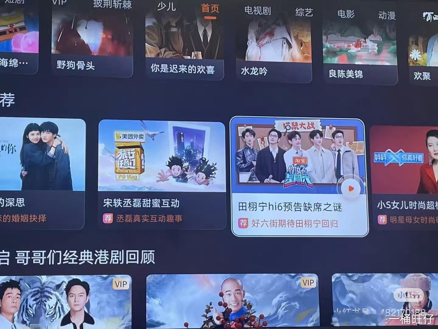 娱乐[超话]Hi6田栩宁预告页Hi6预告页带田栩宁名字Hi6预告页带田栩宁名字，