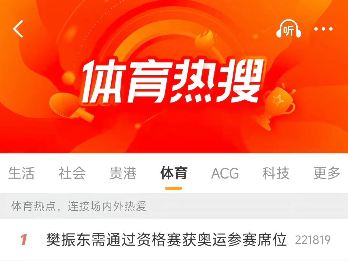 索林这话可太让樊振东的球迷安心了！毕竟小胖现在没参与国际排名，不少人都担心他没法