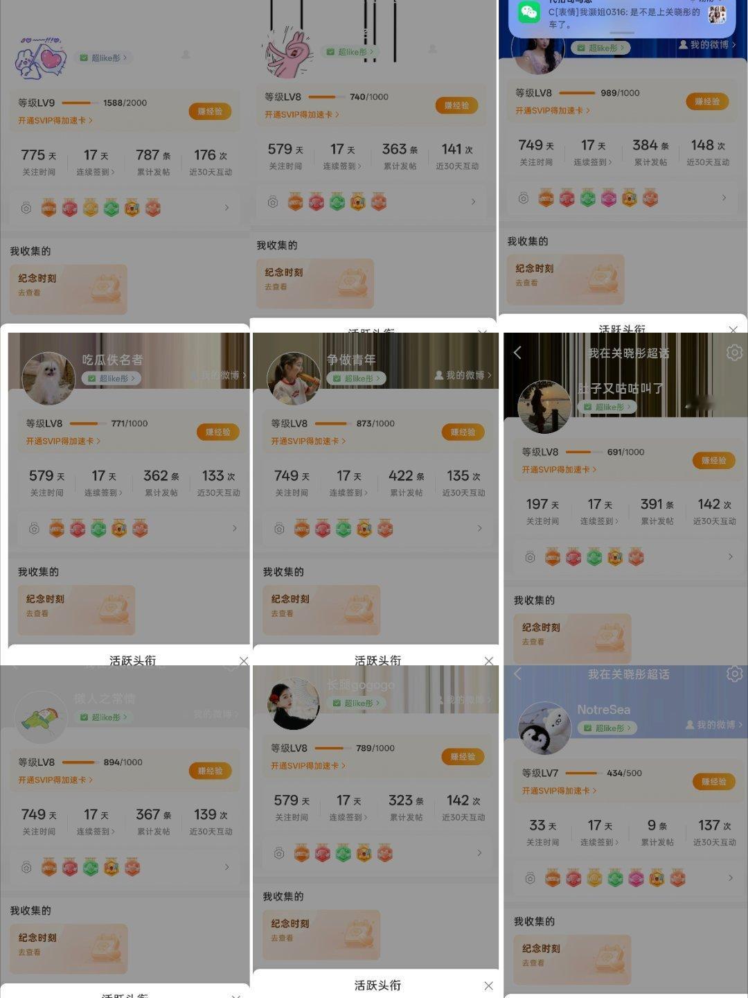 关晓彤 【秋序生辰至·热爱永不落幕】关晓彤生日超like冲刺计划打咔46个