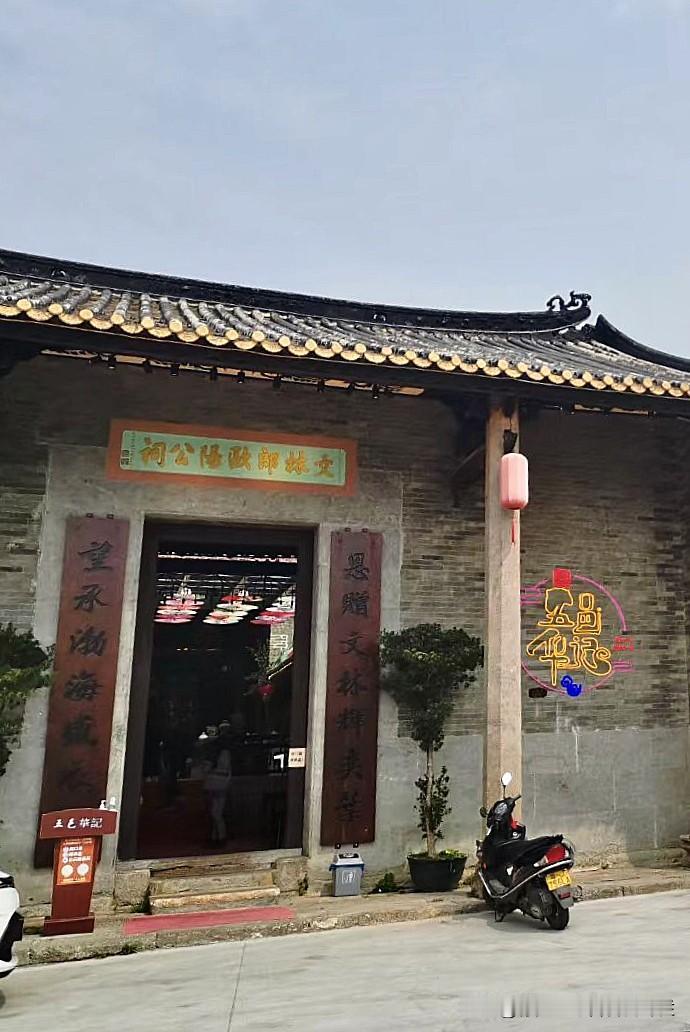 江门美食坊｜蓬江·篁庄×五邑华记 (篁庄店)

（注意事项：盗用必究及法律責任）