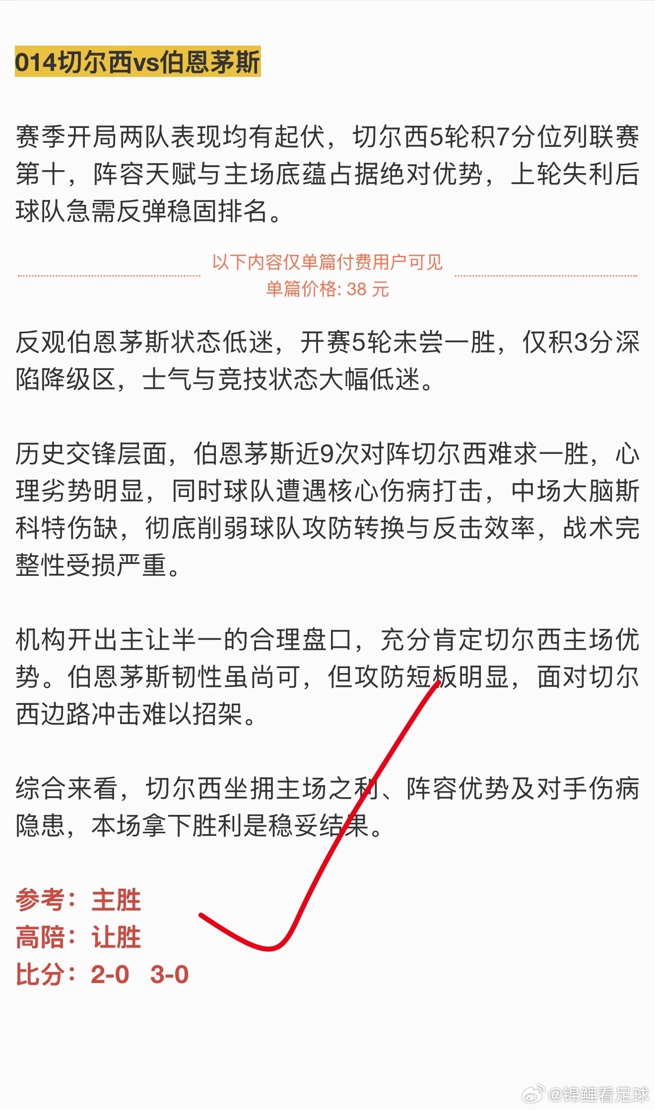 回顾一下昨天红单，今天晚上再接再厉选择大于努力这句话永远够用，加油兄弟们 ​​​
