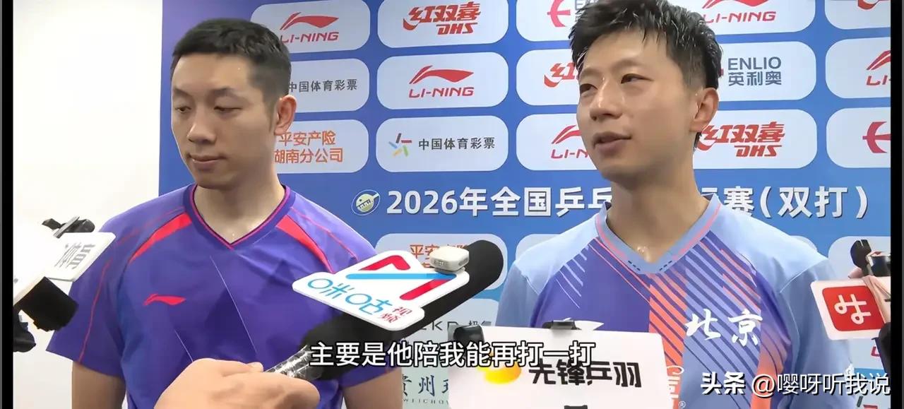 六边形战士马龙还是太客气了！

与许昕打完全锦赛的双打比赛后，马龙接受记者采访时
