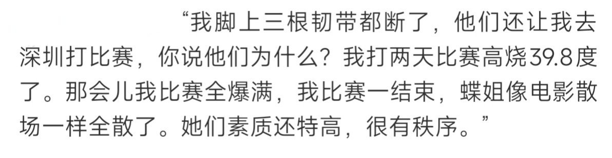 乒男总是很沉迷这些虚无的东西你的蝶姐霸0起小队员也是毫不手软啊 