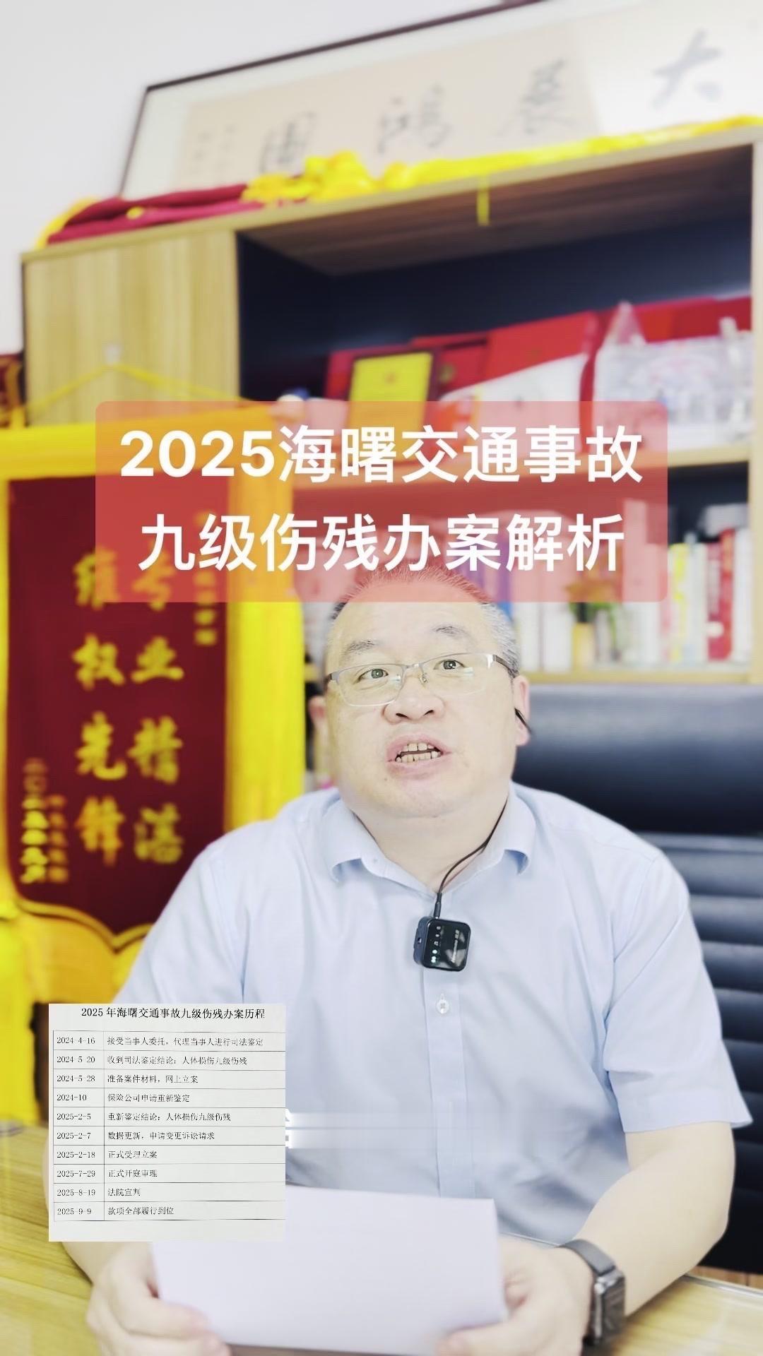 🏥交通事故赔偿拿到51W的全过程，从鉴定到到账的每一步都想分享给大家！9级伤残
