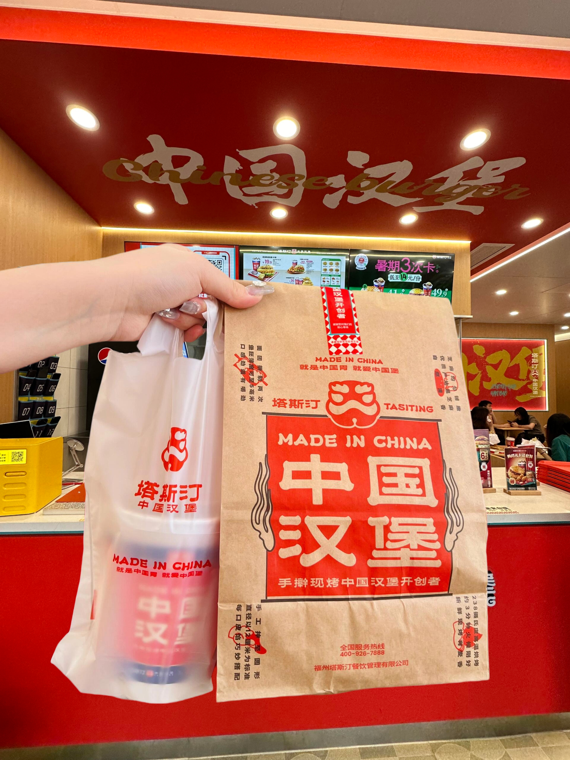 中国汉堡也有白皮书了   ✨【小棠的塔斯汀时光：当汉堡遇见生活】✨大家好呀，我是