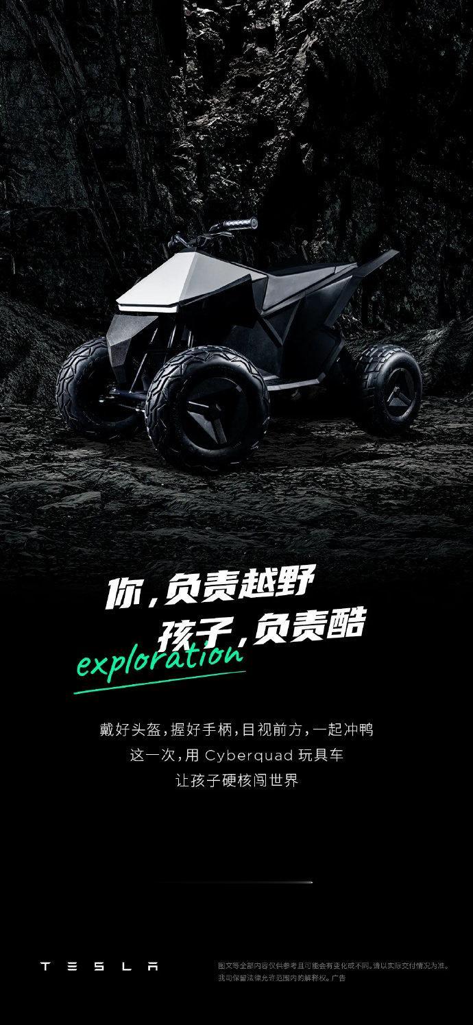  主要针对儿童而设计，形似ATV，全名为Cyberquad For Kids。没