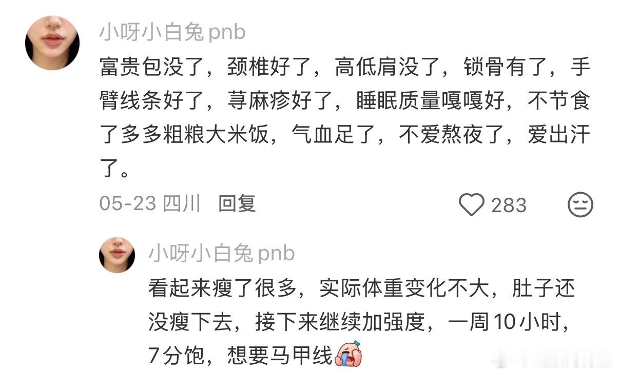 长期打网球的人身体都有什么变化 ​​​