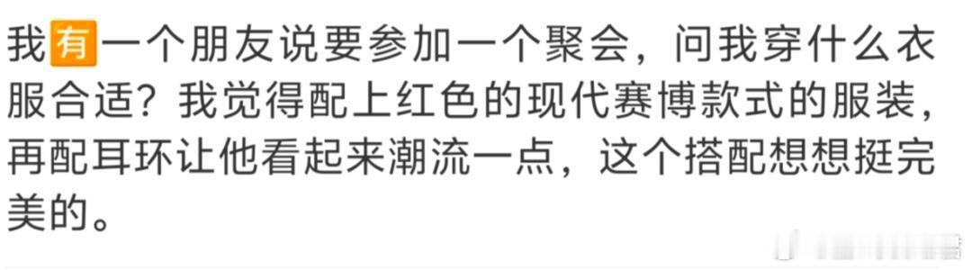 #王者荣耀# 下周弈星kpl皮肤描述！弈星kpl衣服主体是国风赛博红色，配饰戴耳