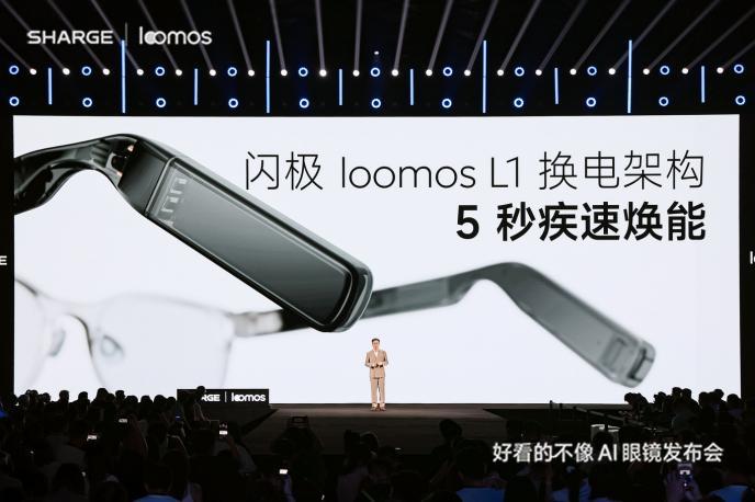 闪极昨天发了 loomos L1 AI 眼镜，没走墨镜路线，做成日常光学眼镜的样