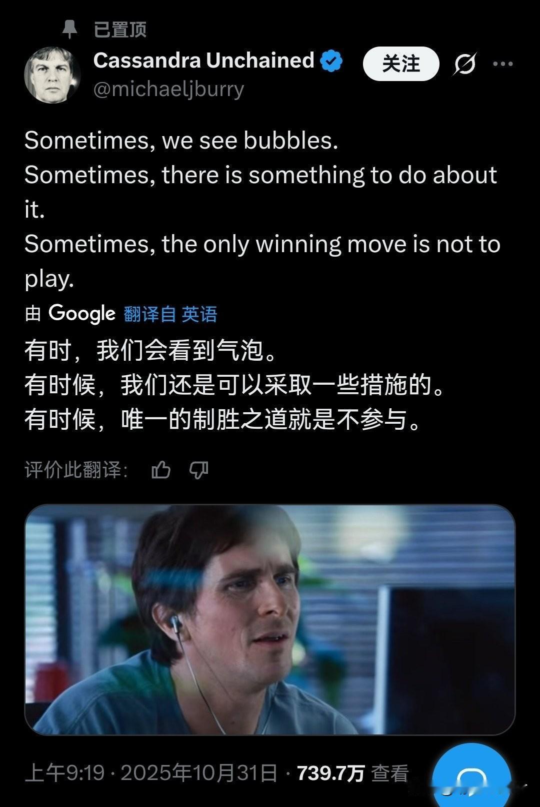 电影《大空头》主角原型 Michael Burry又跳预言家了，暗示美股泡沫破裂