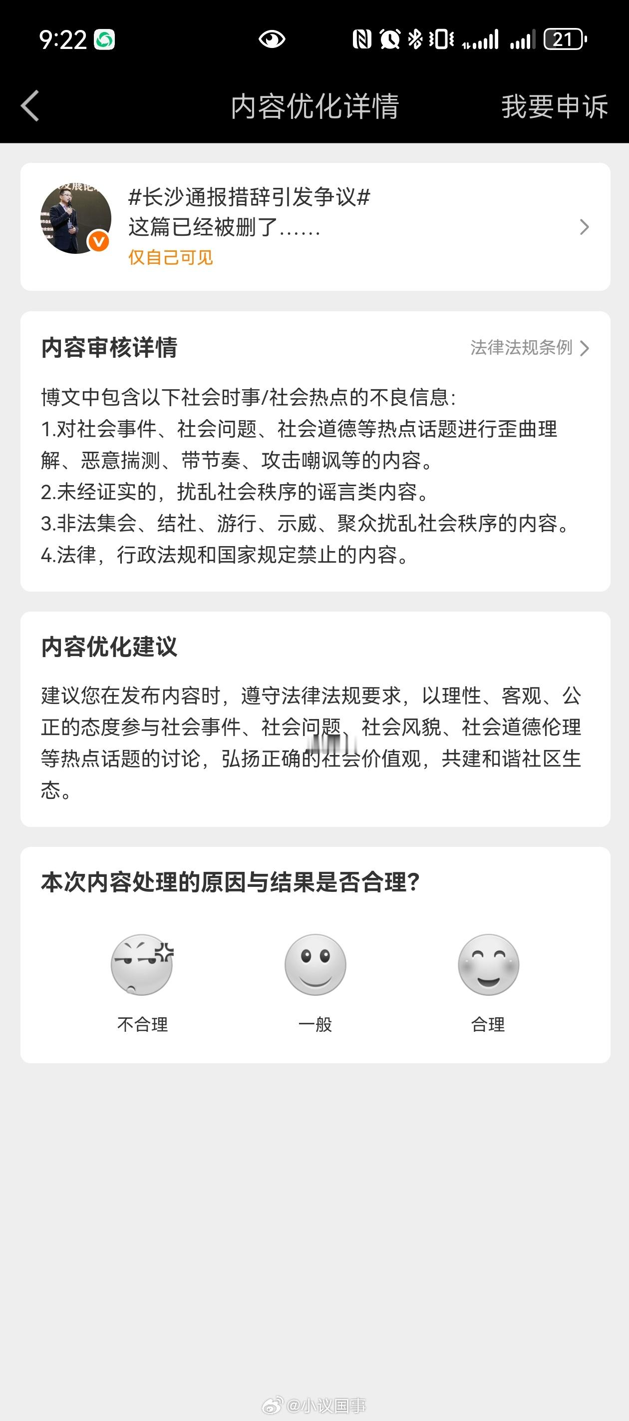 终于，还是，非常不合理……