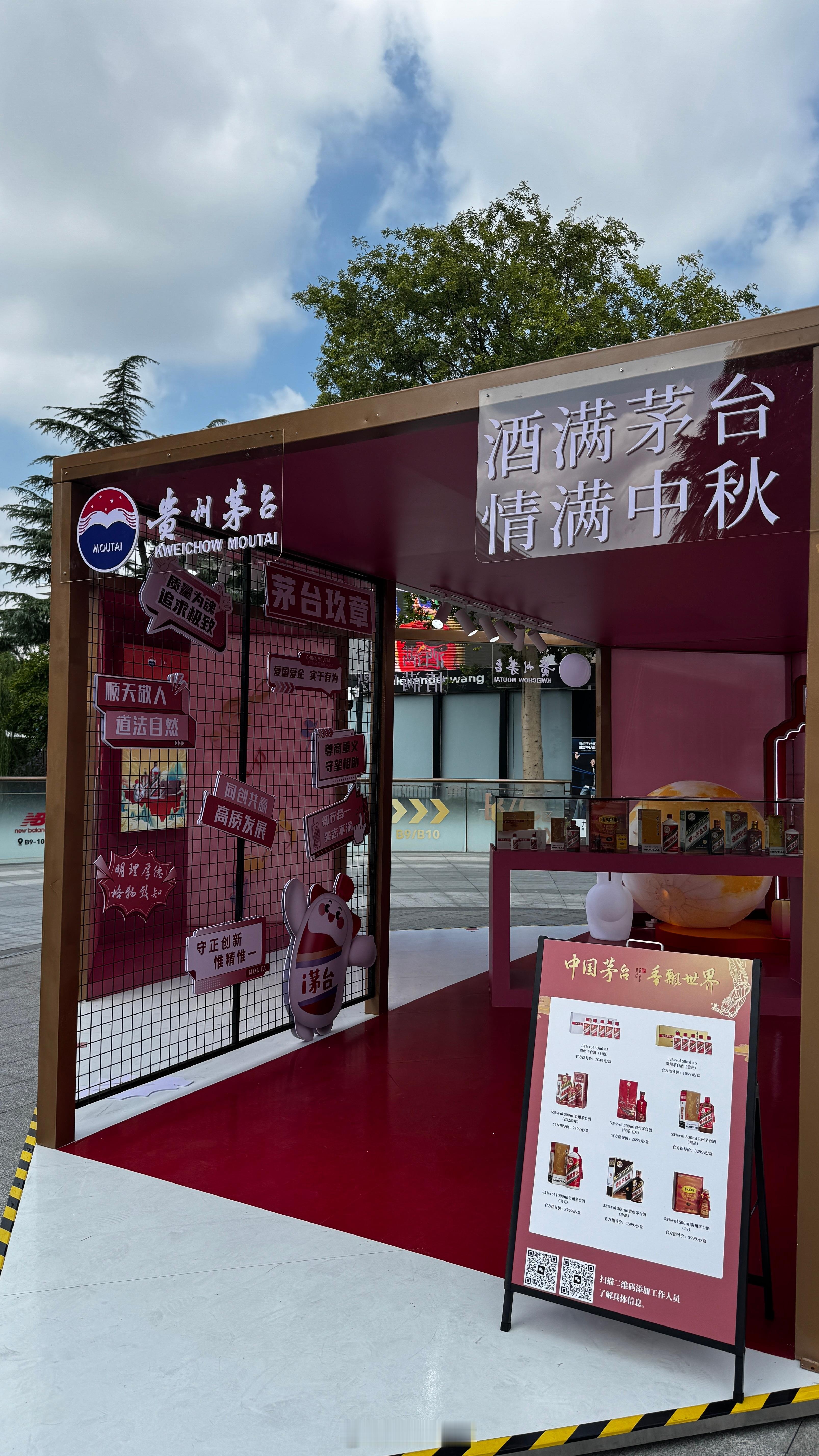 酒香也怕巷子深！茅台克总随感 ​​​