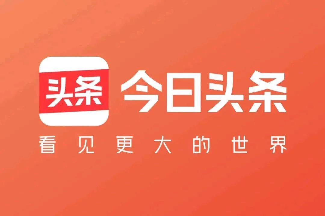 刷头条早已成为我生活的一部分，毫不夸张地说，我现在已经严重上瘾了，戒都戒不掉！
