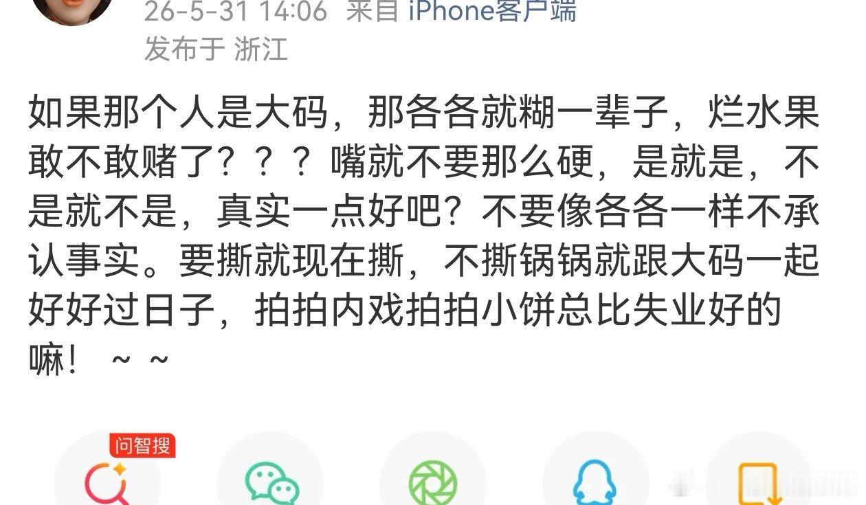 们iejj肯定不敢发誓说那个大妈不是钟大妈明明知道老の和钟大妈一辈子不可能分开的
