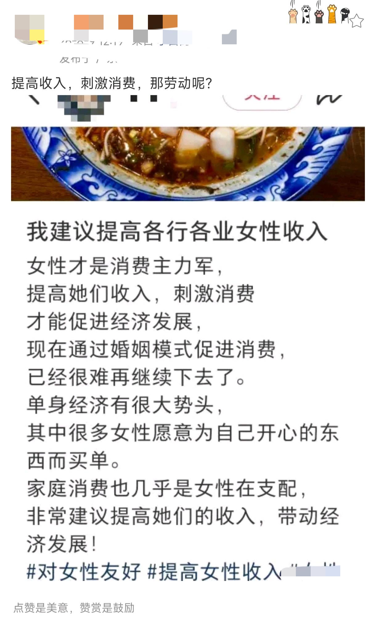 拉动消费关键点在于：刺激女性消费，那是大头。她们消费了能够带动全家消费。