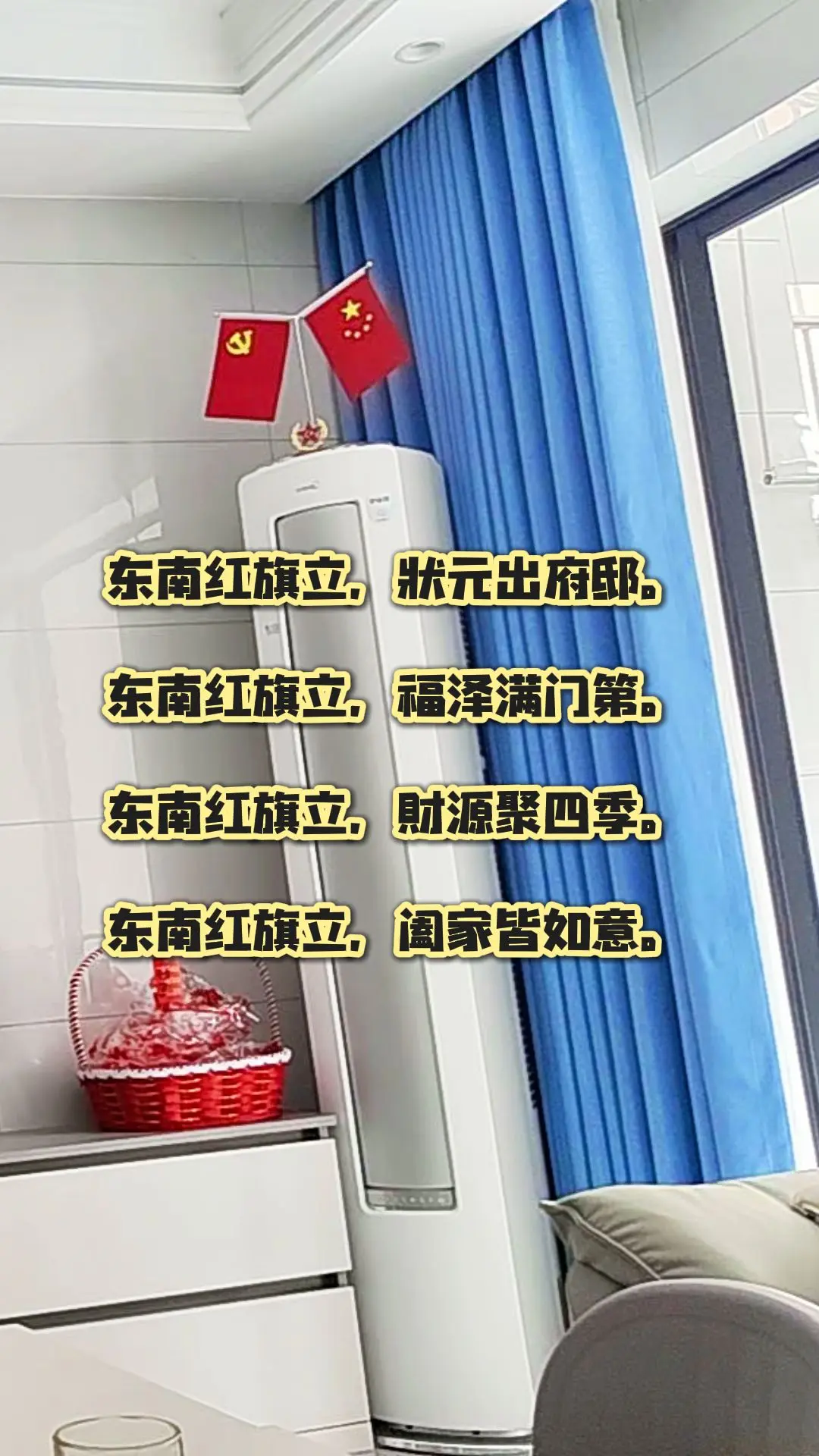 国旗 客厅 家居 能量 五星红旗迎风飘扬