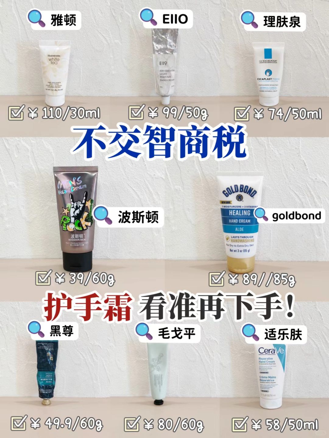 心得分享！秋冬男士护手霜入股不亏