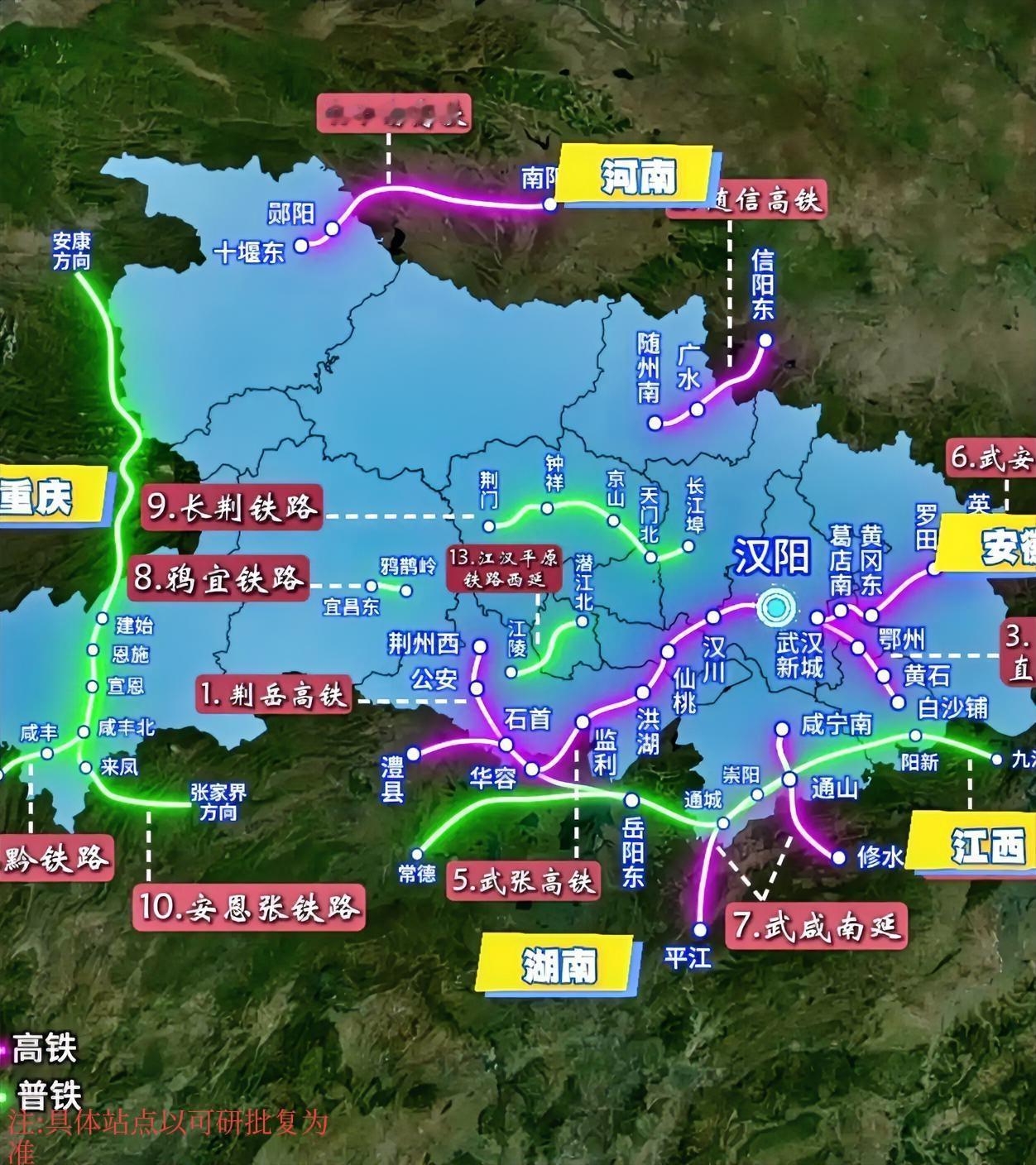 荆楚铁路大升级！4月23日湖北十五五规划正式发布，一次性谋划7条高铁和6条普铁，