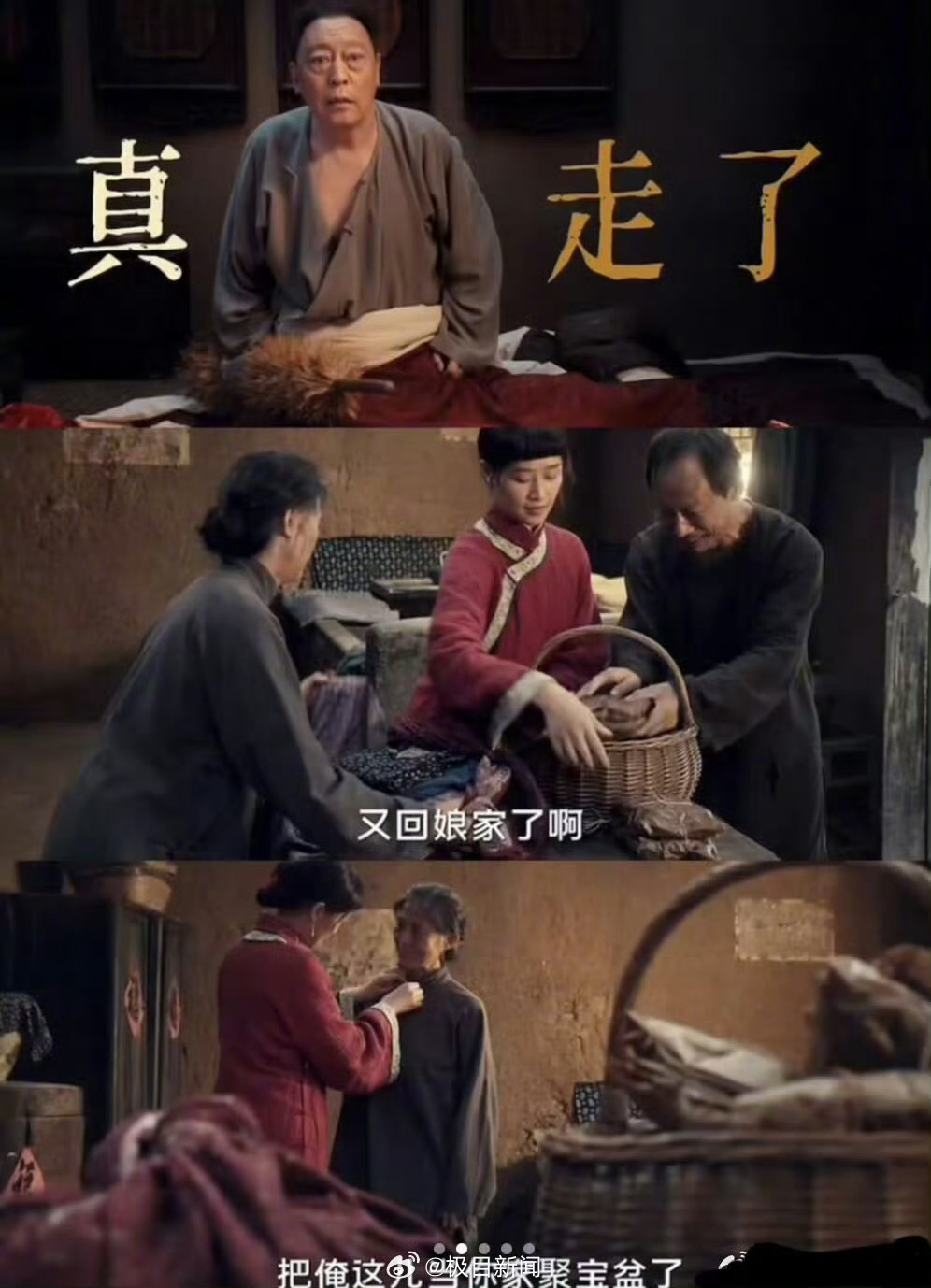 生万物被指农村玛丽苏这部剧表面上营销的是什么“乡村生活剧”，实际上是是“地主老财