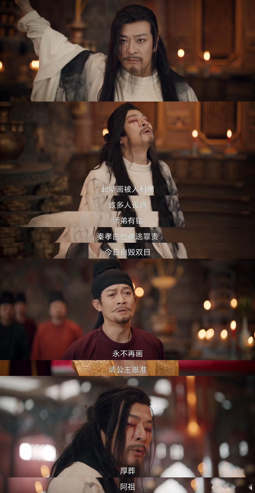 #唐诡西行 配角的命也是命#真的被他对艺术的执着感动了，精心打造角色形象，用心了