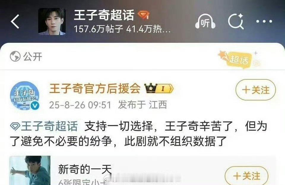 说实话，不懂王子奇为啥要搞个特出啊，这种跟着后面单宣的男主，说特出人家还以为你戏