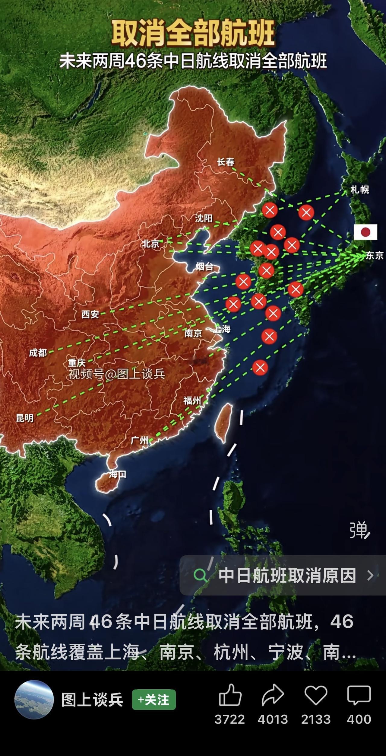 目前仍在正常运行的航线还有多少条？