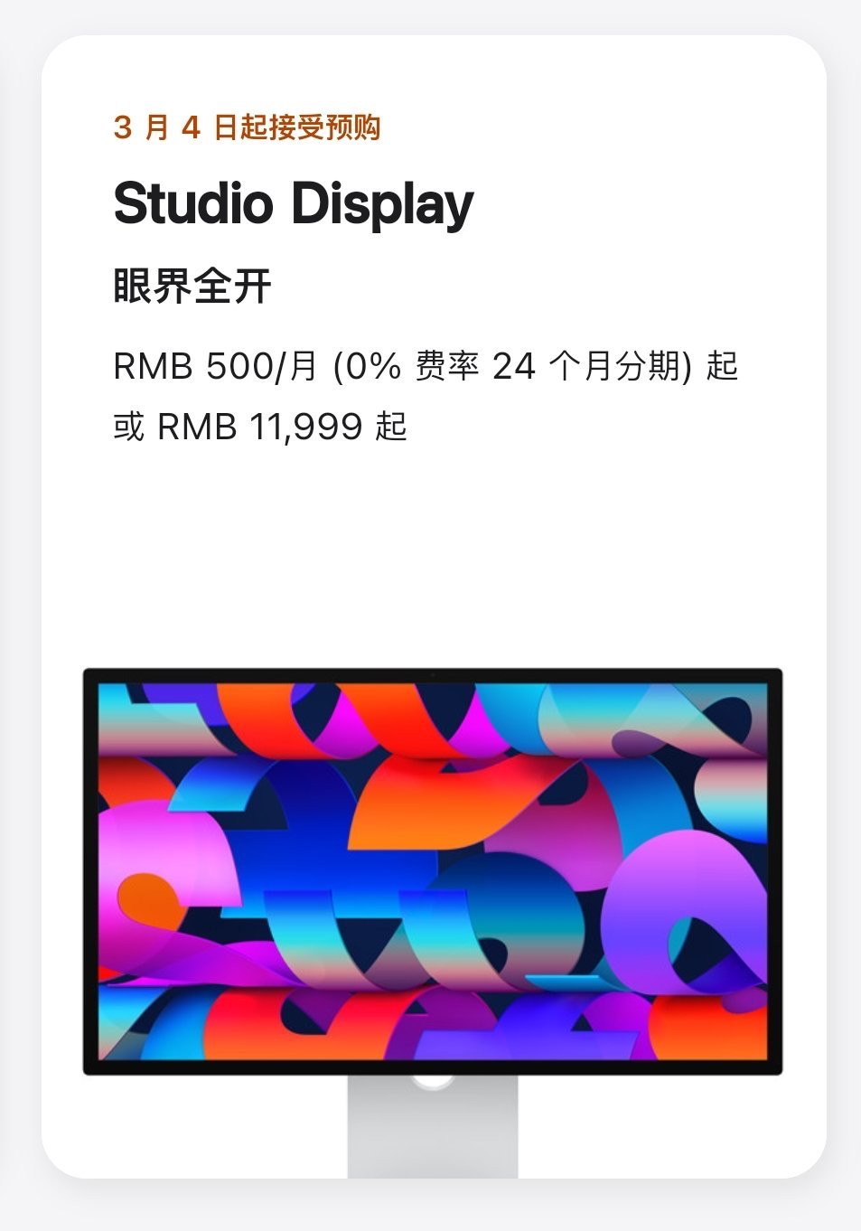 苹果新显示器定价 27英寸5K视网膜屏、自带支持桌上视角功能的1200万像素Ce