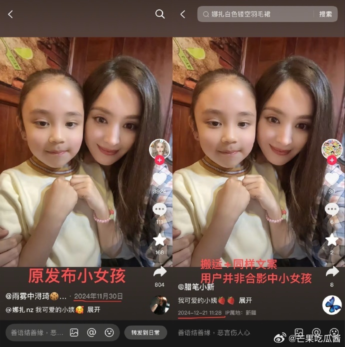 娜扎外甥女点赞承认娜扎与张云龙恋情 视频删掉得这么快，一看就不靠谱，娜扎的外甥女