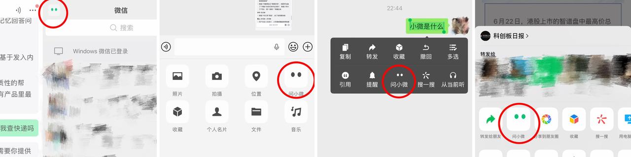 14亿人的聊天框里要住进一个AI了——昨天，微信员工罕见地出来回应了大家的担忧。