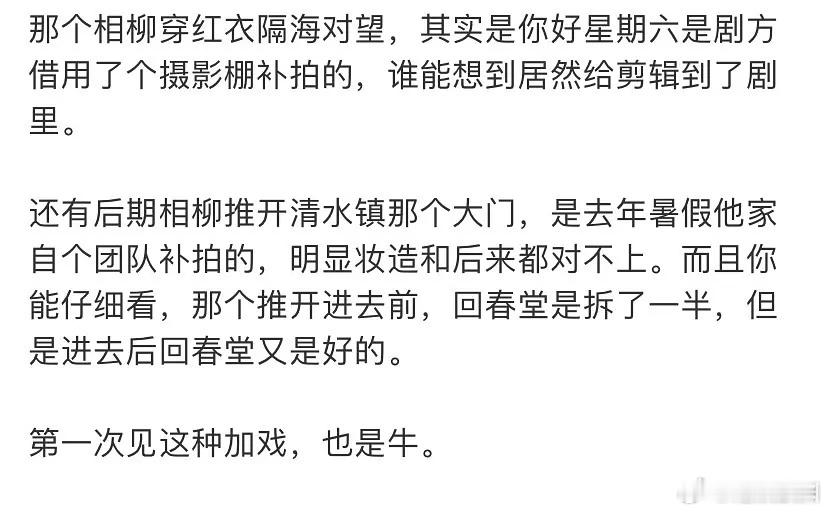 檀健次玩转新型加戏，自家拍完直接加进正片[吃惊] ​​​