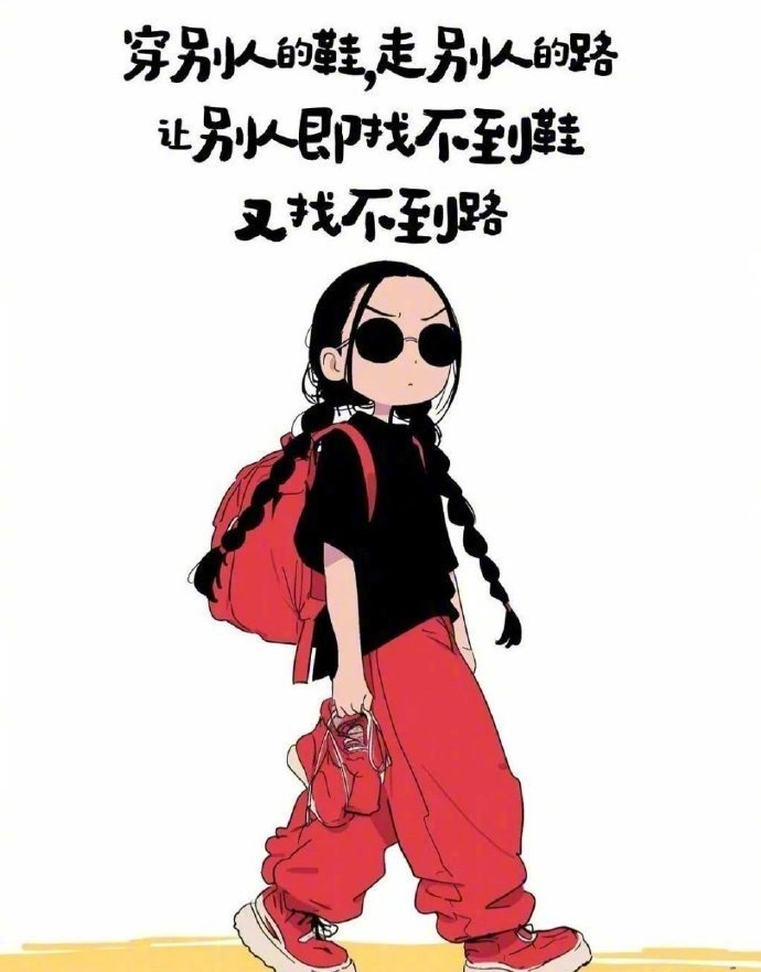 如今的状态是：送命式熬夜，经常性失落，间接性崩溃，习惯性自愈。 