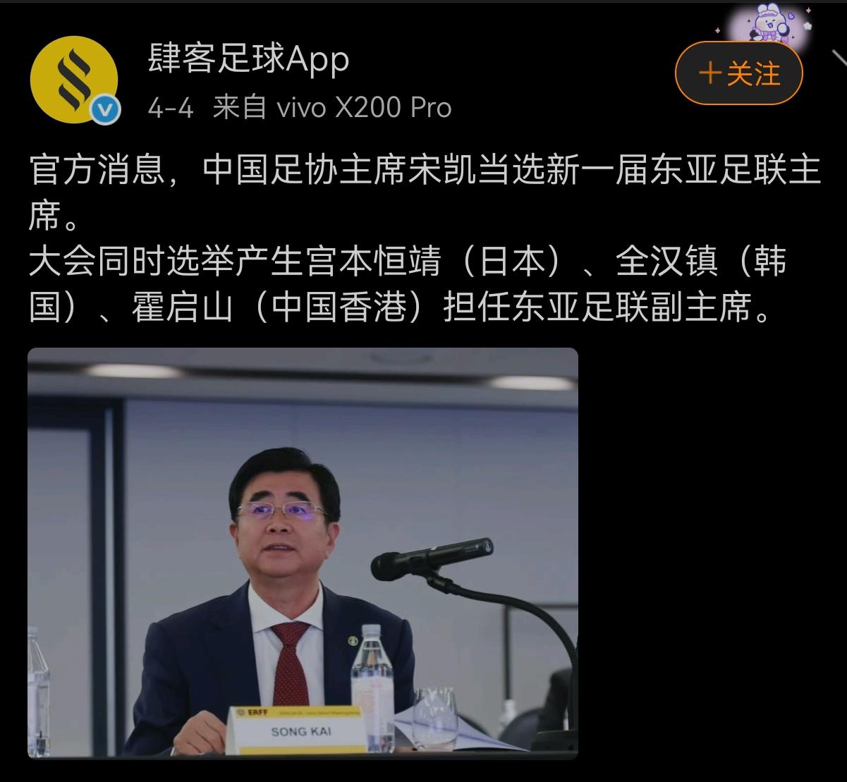 可喜可贺，东亚足球事业振兴在望。