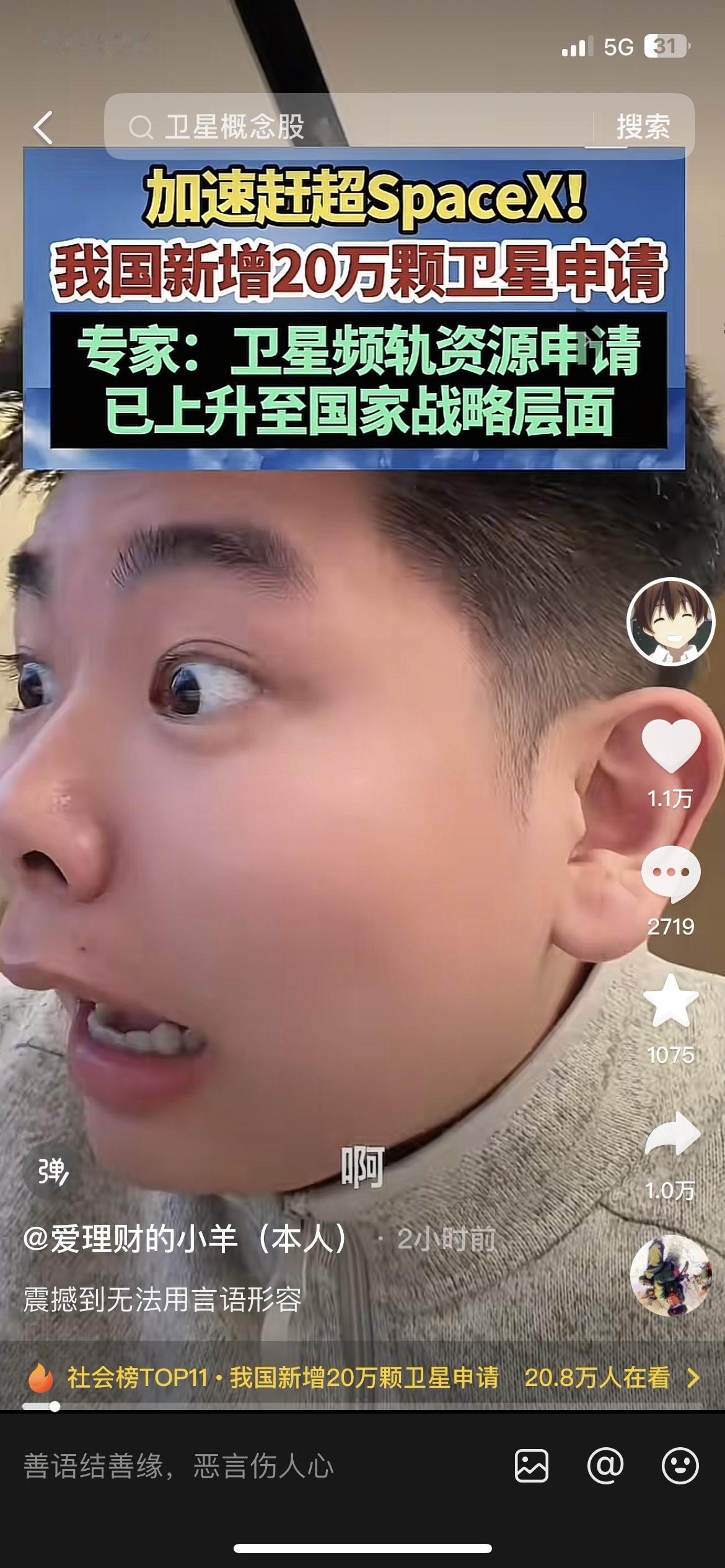 20万颗卫星升空后，咱们的手机将迎来巨变！中国航天这次藏了多少干货？
我国新增2