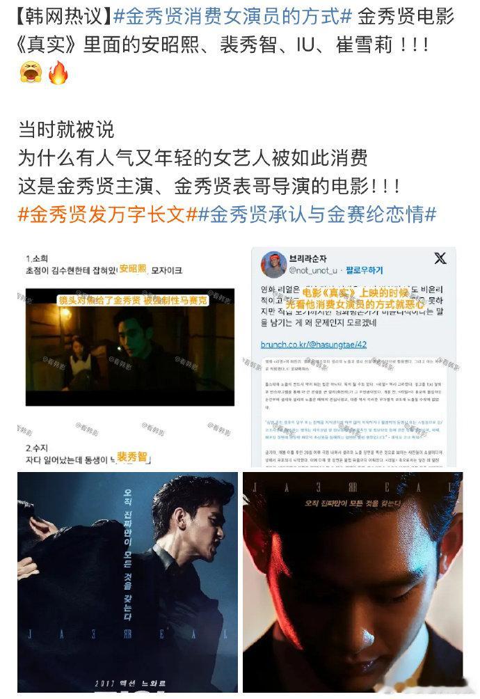 金秀贤电影里的安昭熙秀智IU雪莉金秀贤电影消费女演员 安昭熙、裴秀智、IU、崔雪