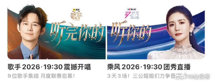 谢娜亲自盖章综艺名场面！栀子花大战菠萝蜜成真，《歌手 2026》全开麦零修音，《
