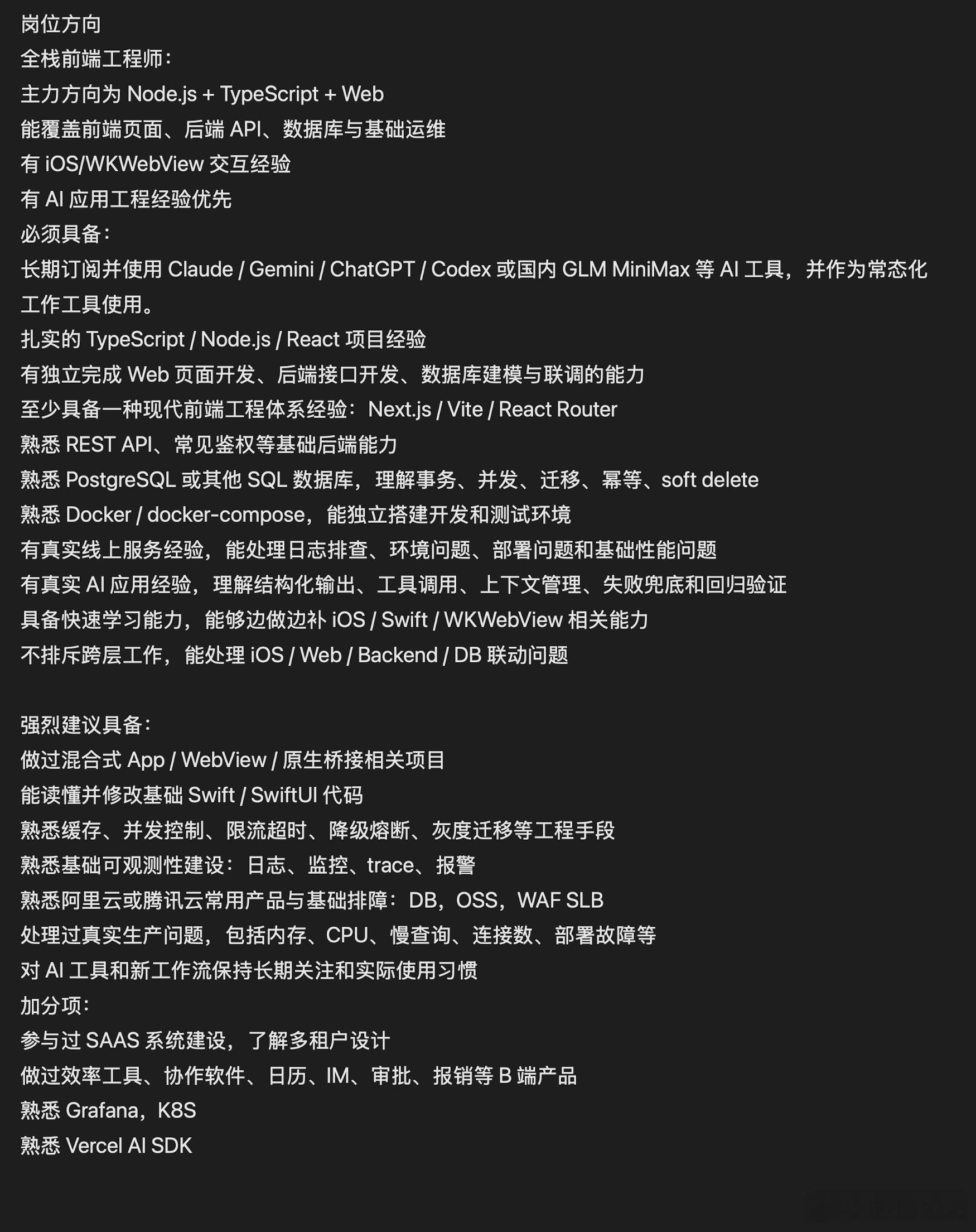 意向私信简历或发送至： xusi正在重塑一切，而我们要做的不仅仅是观察者。我在寻