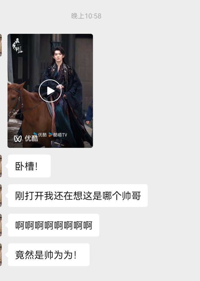 当我的闺蜜刷到邓为  比我还激动呢！ 