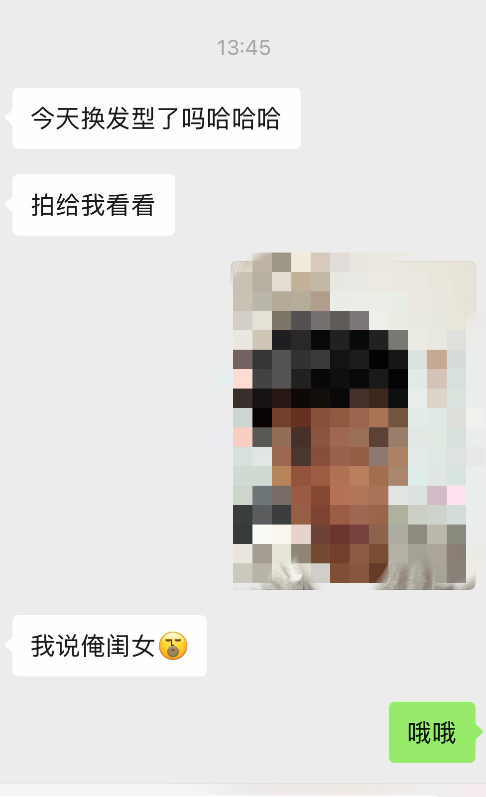我寻思我老婆想看看我呢，我会学着放弃你，是因为我太爱你。