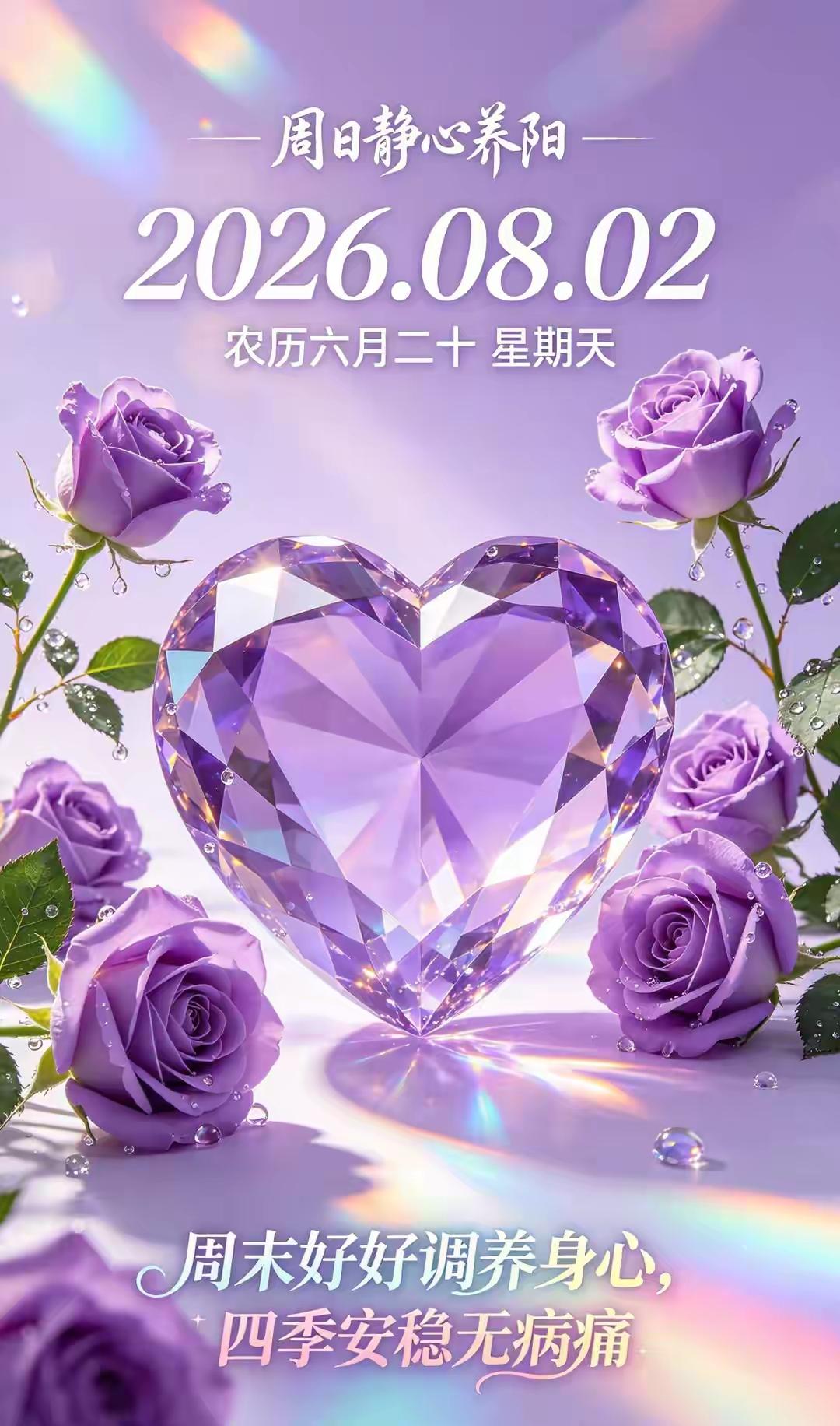 8.2日[燃烧的心][福]早上好[招财进宝][大笑]
最快乐的日子永远是今天！平